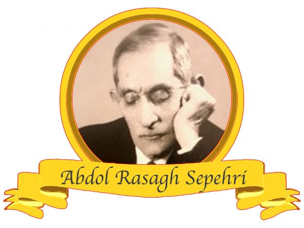 Abdol Rasagh Sepehri
