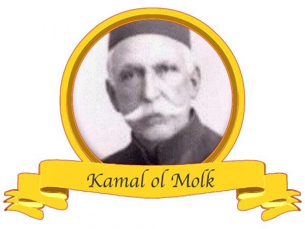 Kamal-ol-Molk